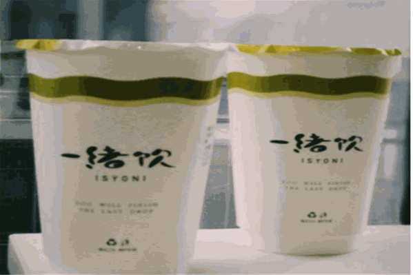 一绪饮
