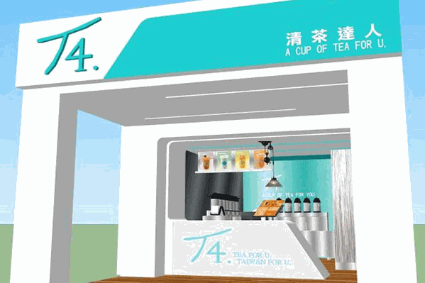 T4清茶达人