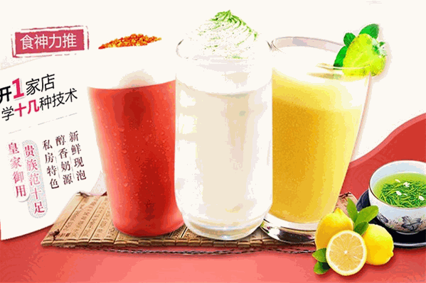 思吉哈特奶茶