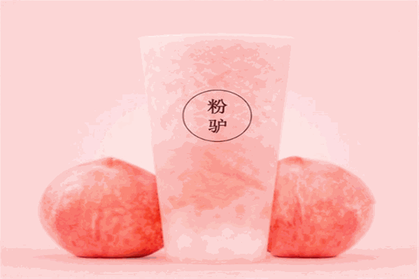 粉驴水果茶