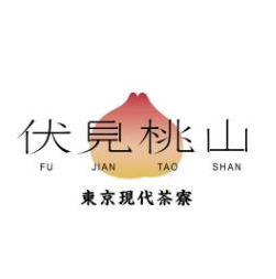 伏见桃山奶茶