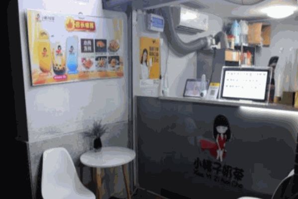 小姨子奶茶