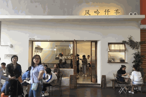 风吟仟茶