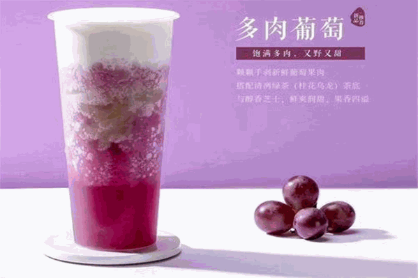 优格奶茶