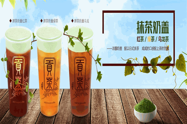 布拉品贡茶