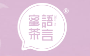 蜜语茶言奶茶
