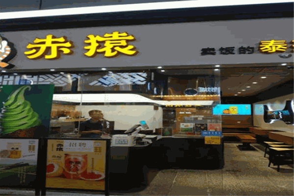 赤猿泰茶 赤猿泰茶