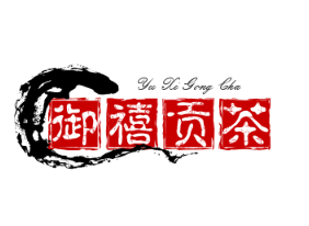 御禧贡茶