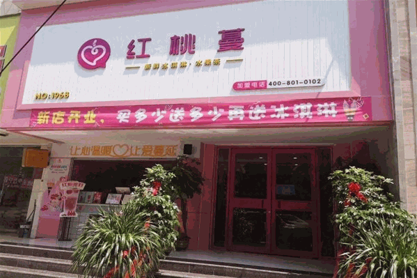 红桃蔓奶茶冰淇淋 红桃蔓奶茶冰淇淋