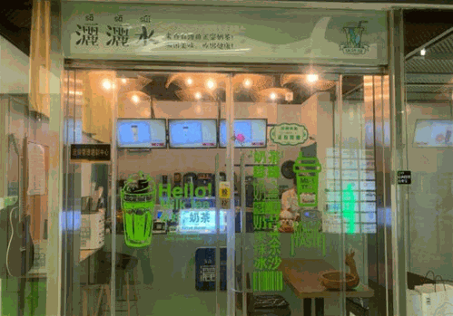 灑灑水奶茶