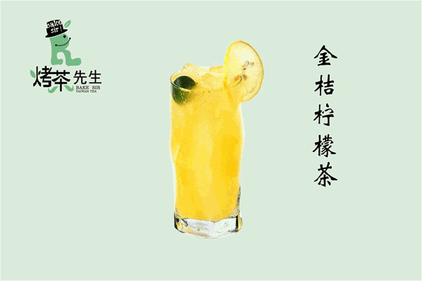 烤茶先生
