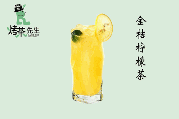烤茶先生