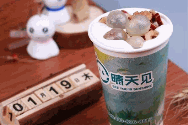 晴天见奶茶