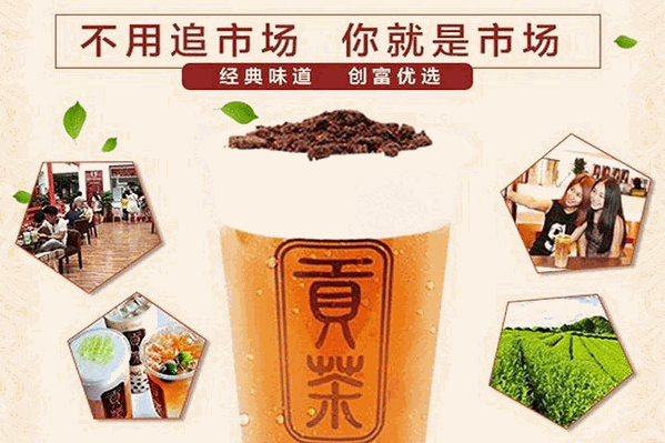 囍吉台湾贡茶