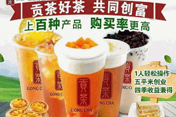囍吉台湾贡茶