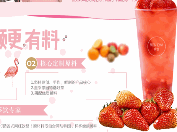 溶茶奶茶