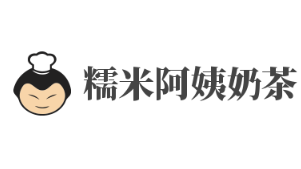糯米阿姨奶茶