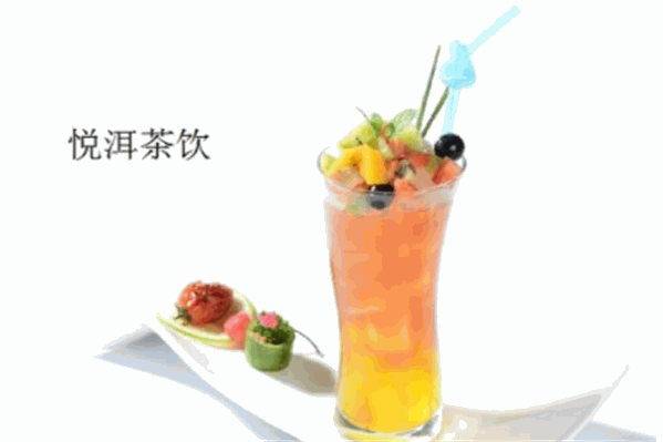 悦洱茶饮