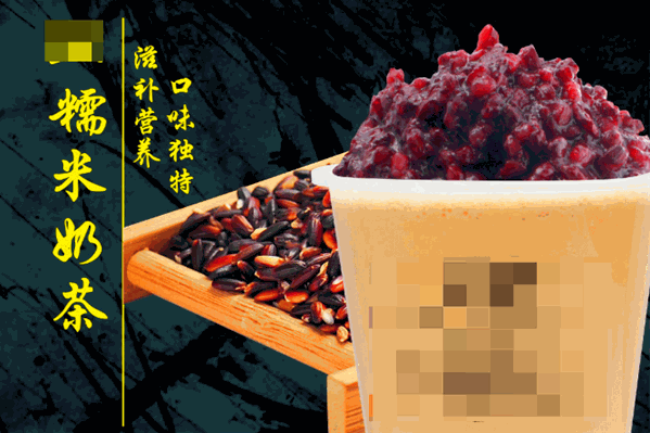 糯米阿姨奶茶