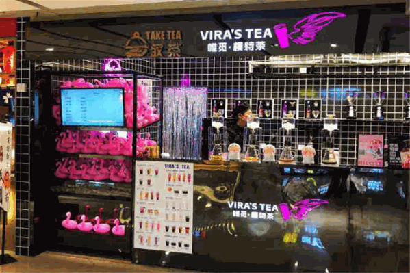 唯觅·模特茶 唯觅·模特茶