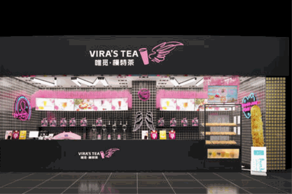唯觅·模特茶