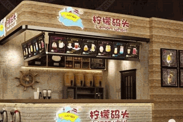 柠檬码头奶茶