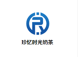 珍忆时光奶茶