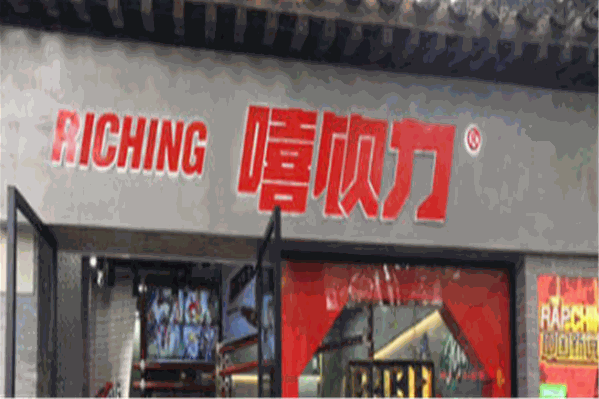 嘻饮力奶茶