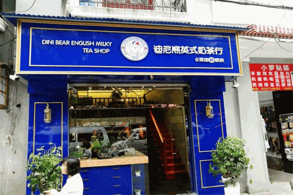 迪尼熊英式奶茶