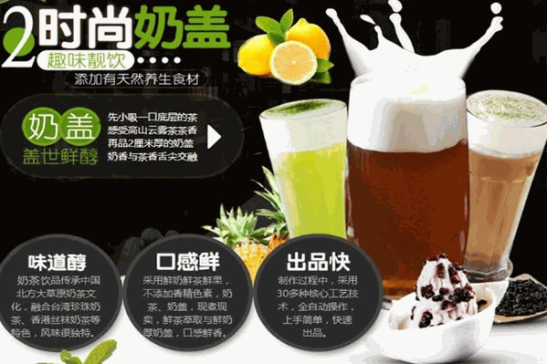 古茶奶茶店 古茶奶茶店