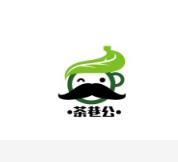 茶巷公