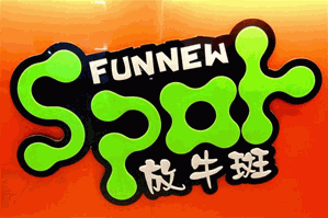 放牛班奶茶