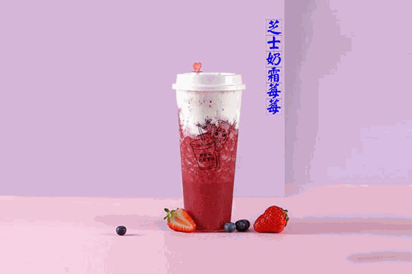 静姑娘的奶茶铺