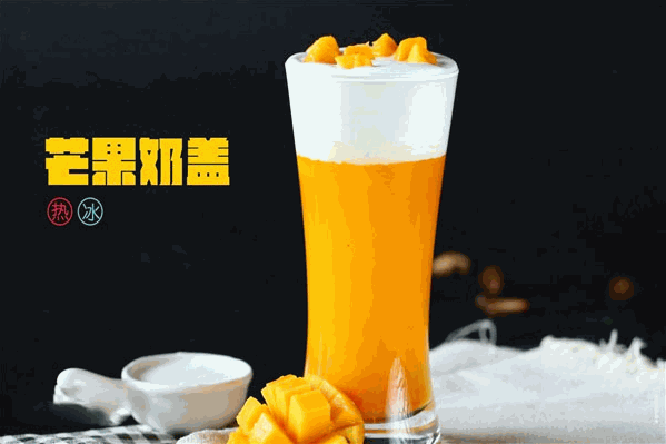 鸳鸯奶茶