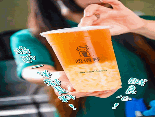 沏佰杯奶茶 沏佰杯奶茶