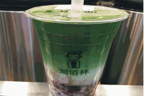 沏佰杯奶茶 沏佰杯奶茶
