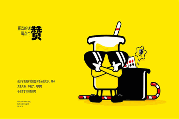 奶茶先生