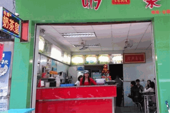 旺阁奶茶皇