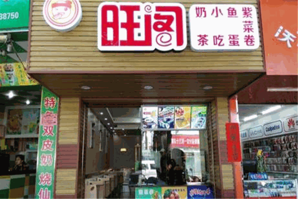 旺阁奶茶皇