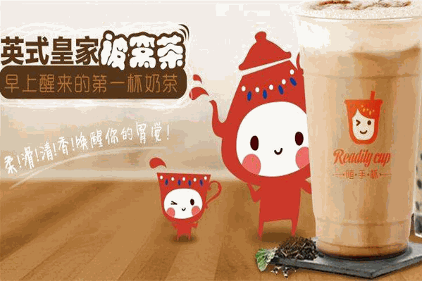 随手杯奶茶