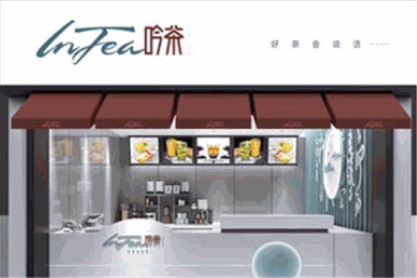 吟茶奶茶