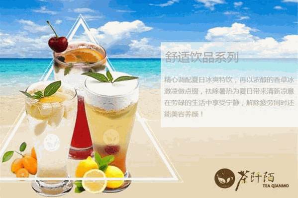 茶阡陌