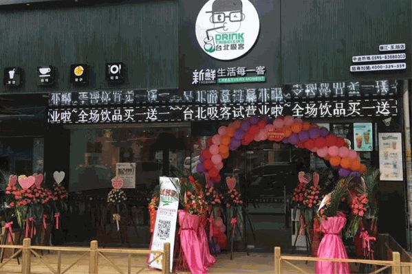 台北吸客奶茶