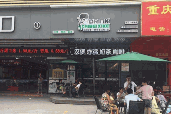 台北吸客奶茶