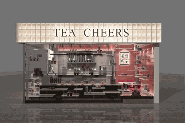 茶确幸奶茶 茶确幸奶茶