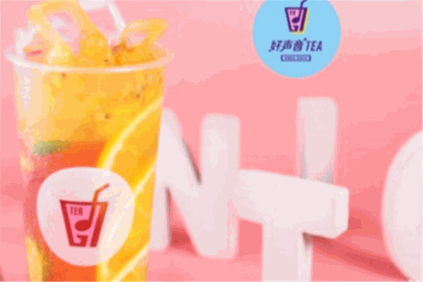 好声音奶茶