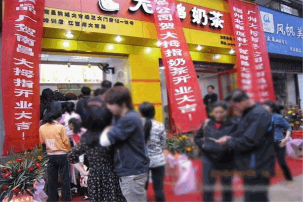台湾大拇指奶茶坊