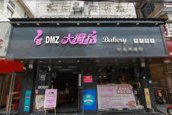 台湾大拇指奶茶坊