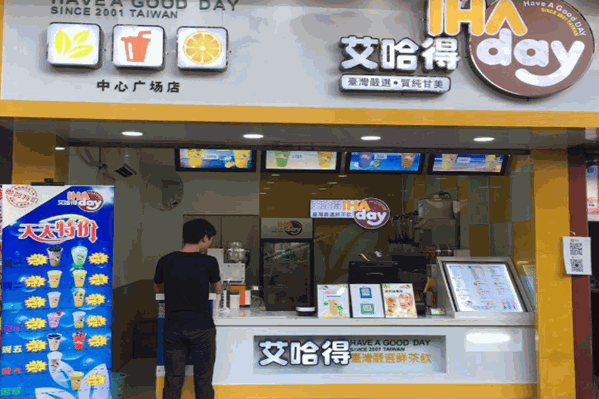艾哈得奶茶