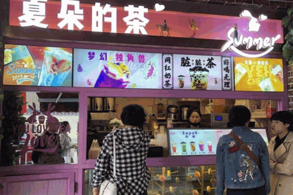 夏朵的茶
